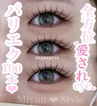 ゲリラクーポン📢3月まで✨パリエク１００本￥10,000→9000【オフ・アイシャンプー・コーティング仕上げ付き】