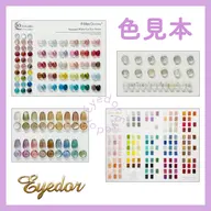 ネイルオフのみ