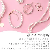 ミニモ学割25％off👩‍🎓1名様🪞顔タイプ診断［ポイントメイク＋アドバイスシート＋無期限アフターフォロー付］