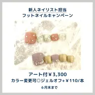 <フットジェル>カラー変更可能◎定額デザイン♪