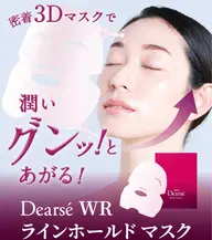 【最新美顔器×３Dマスク】フェイスラインエステ✨