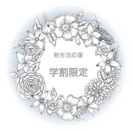 《 ミニモ学割 》 小顔フェイシャル(デコルテ込) ＆ ドライヘットスパ