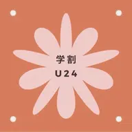 【学割U24】痛みの少ないセルフホワイトニングで白い歯1回¥3980→¥1980