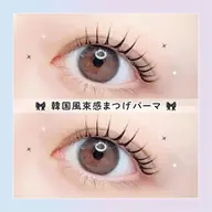 【モデル様4/15限定】🫧韓国風束感まつ毛パーマ🫧