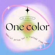 【ジェル】🌼ワンカラー🌼オフなし