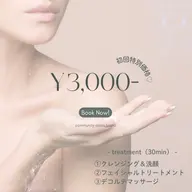 初回特別価格♡