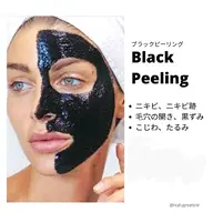 ブラックピーリング