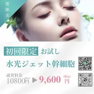 水光ジェット幹細胞ヒアルロン酸導入/炭酸美容液/水光パック付き⭐️