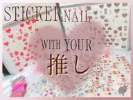 【推し活ネイル🐭】シール貼り放題♪ワンカラーorカラグラ
