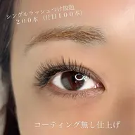 フラットラッシュつけ放題