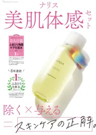 ニキビ・くすみ・毛穴改善!4週間♪マンツーマンで楽しく綺麗に!一番人気*肌質改善コース✨