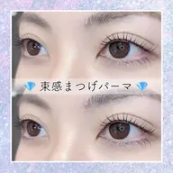 《口コミ限定🉐》 まつげパーマ🌜ケラチントリートメントサービス 💖