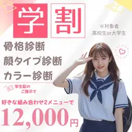【学割】好きな組み合わせ2メニュー(高校生/大学生限定)