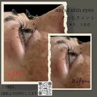 マスカラパーマ(上まつ毛&ティント)