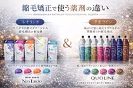 《癖、うねりが気になる方！》縮毛矯正