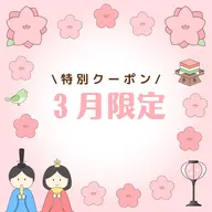 【✨川越で最長＆最安3月限定メニュー✨】1日3名限定の特別割引セルフホワイトニング❗️川越エリア最長照射時間＆最安価格❤