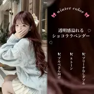 1日2名様限定✨️カラー+似合わせ前髪顔周りカット+質感再生トリートメント‼️口コミ❥超音波アイロン+高濃度ナノスチーム