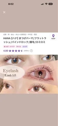 エクステオフ⚠️10～20代限定 当店ご利用初めての方限定価格