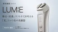 【EMS搭載美顔器】でお肌のお手入れ➕超音波エステ【ペア割対象】