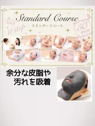 デコルテスタンダードコース＋クリーンパック＋お悩みに合ったサンプル付き