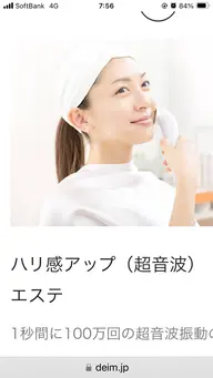 カウンセリング&セルフエステ