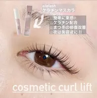 【超割引クーポン🫶】✨業界初‼︎超ダメージレス✨まつ毛パーマ(パリジェンヌもOK👀💓)¥4400