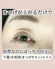 \ご好評につきオープン記念価格継続🔔/人気メニュー🎀ラッシュリフト（まつげパーマ）