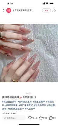 チップ長さ出しシンプルコース