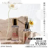 ツヤ肌誕生“ララピール” 韓国本社正規日本代理店最安値