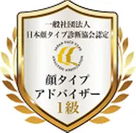顔タイプ診断🪞顔タイプ診断®︎の創始者から直接学びました!