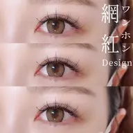 SNSで話題沸騰中のワンホンマツエク《網紅》シングル×ボリュームMIX 120束まで【ミニモ限定10%オフ】