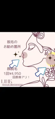⭐︎美肌脱毛⭐︎クレンジング、美肌パック付き