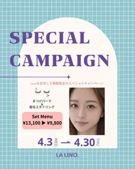 まつげパーマ＆眉毛スタイリングセット𓆸                            期間限定❣️特別価格❣️