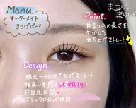 【まつ毛パーマ✖️美眉Wax脱毛✖️ブロウラミネーション】