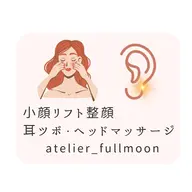 深眠タッチセラピー®️30分と小顔リフト整顔15分