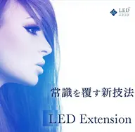 LED ボリュームラッシュ300本カウンセリング&オフ込み