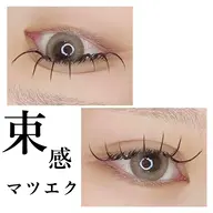 ミニモ限定‼❄️🫧フラットラッシュ120本🎀+アイパック+コーティング付き