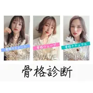 【🪽W診断書つき🪽】W診断➕似合わせカット➕カラー➕Aujuaトリートメント✨️