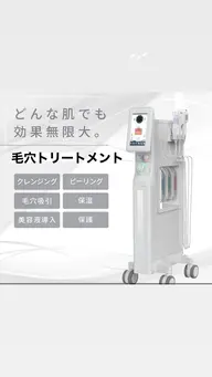 ミニモ学割　毛穴洗浄【マスクパック付】毛穴の黒ずみ/角栓除去