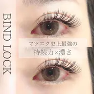 《オフなし バインドロック80本》ブラウン系カラーに変更可能