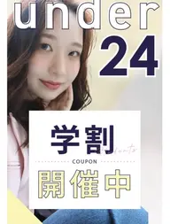 【学割U24】似合わせスクールカット￥4400