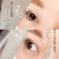 ❄️ 【パリジェンヌラッシュリフト】🌪️ 女性なら憧れる80度上向きのまつ毛¥4480🌸美容トリートメント付き😍