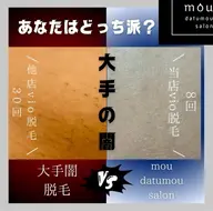 🚺限定❗️脱毛士による丁寧なvio脱毛🥼他店で抜けなかった方、初めてで分からない方、丁寧なカウンセリング込みです🤓
