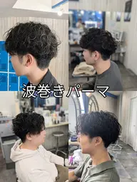 ✨メンズパーマNo.1✨メンズカット➕波巻きパーマ✨【スパイラル/シャドウパーマ/スペインカール/サーフカール】