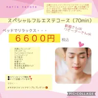 ☆スペシャルフルエステコース