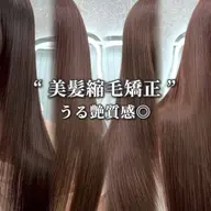 【朝が楽になる🌤️うる艶🫧美髪矯正🐻‍❄️】カット+縮毛矯正+1step補修トリートメント🤍