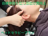 ウェットヘッドスパ【頭蓋骨コース】🚿🫧💆‍♀️✨