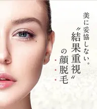 当サロンのお顔脱毛は毛穴にも✨うっすらヒゲもツルツル艶肌に♡✨顔脱毛