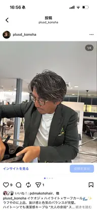 【🎨今月限定✨】メンズ限定ブリーチ1回＋カラー＋カット💇‍♂️垢抜けハイトーン🔥