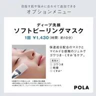 肌分析＋お着替えなしのフェイシャルエステ(ピーリングジェルマスク付)でむきたまご肌✨くすみやゴワつきが気になる方に🤲